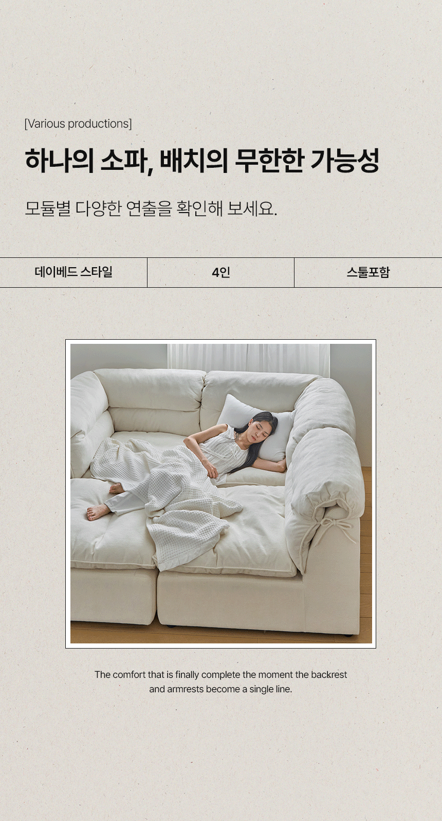 삼익가구 리보아 패브릭 3인용 모듈 소파(스툴포함) 상세 이미지 9