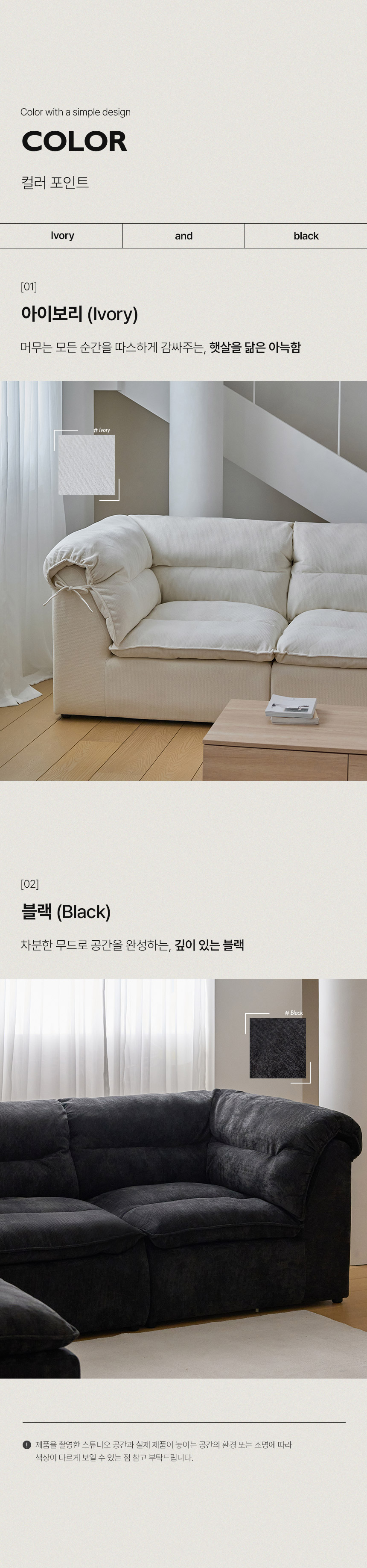 삼익가구 리보아 패브릭 3인용 모듈 소파(스툴포함) 상세 이미지 13