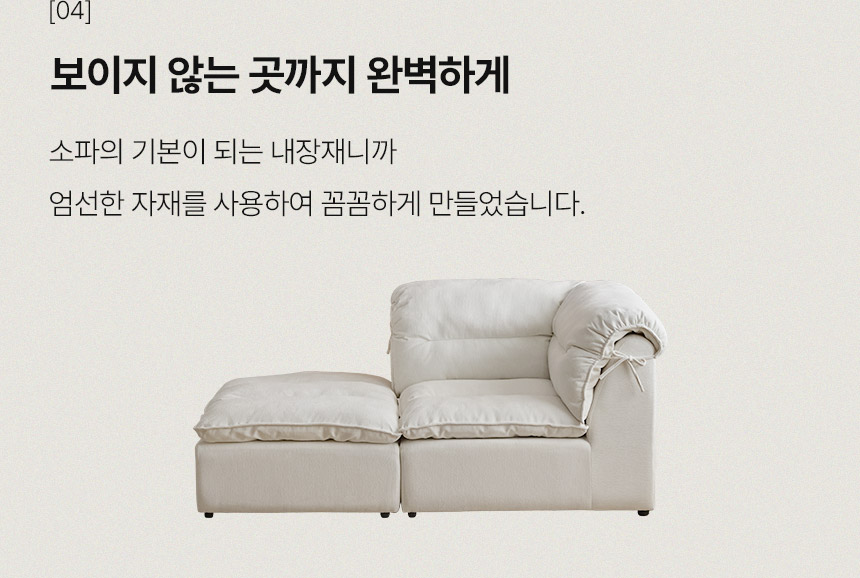삼익가구 리보아 패브릭 3인용 카우치 모듈 소파 상세 이미지 27