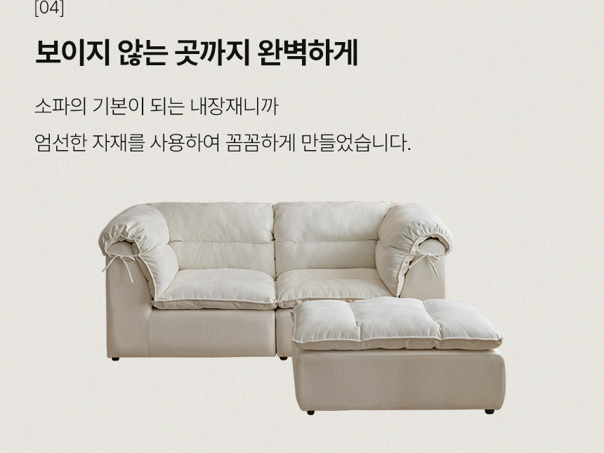 삼익가구 리보아 패브릭 3인용 모듈 소파(스툴포함) 상세 이미지 27