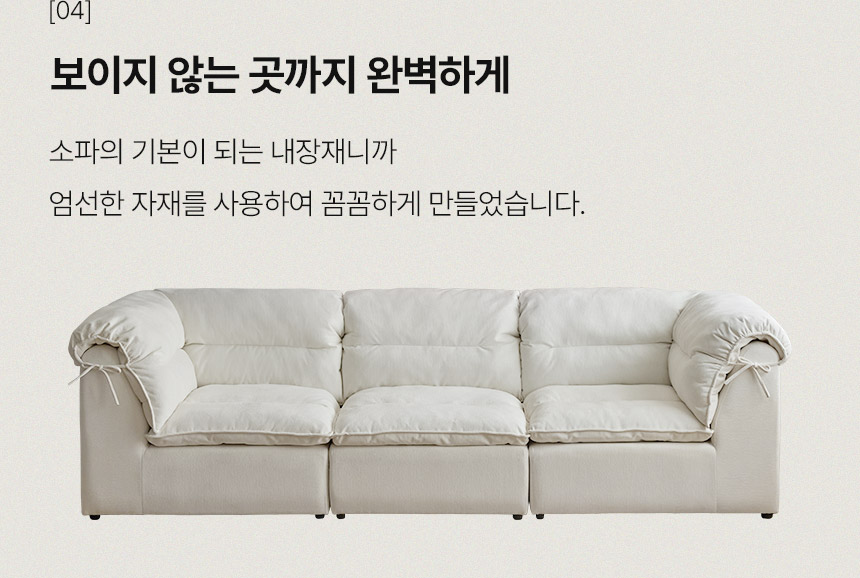 삼익가구 리보아 패브릭 4인용 모듈 소파(스툴제외) 상세 이미지 27