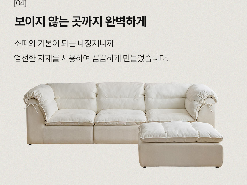삼익가구 리보아 패브릭 4인용 모듈 소파(스툴포함) 상세 이미지 27