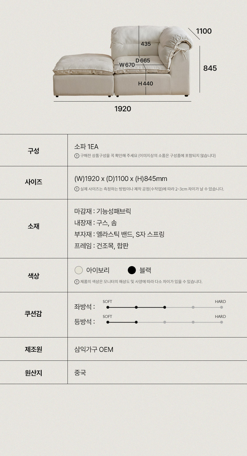 삼익가구 리보아 패브릭 3인용 카우치 모듈 소파 상세 이미지 16