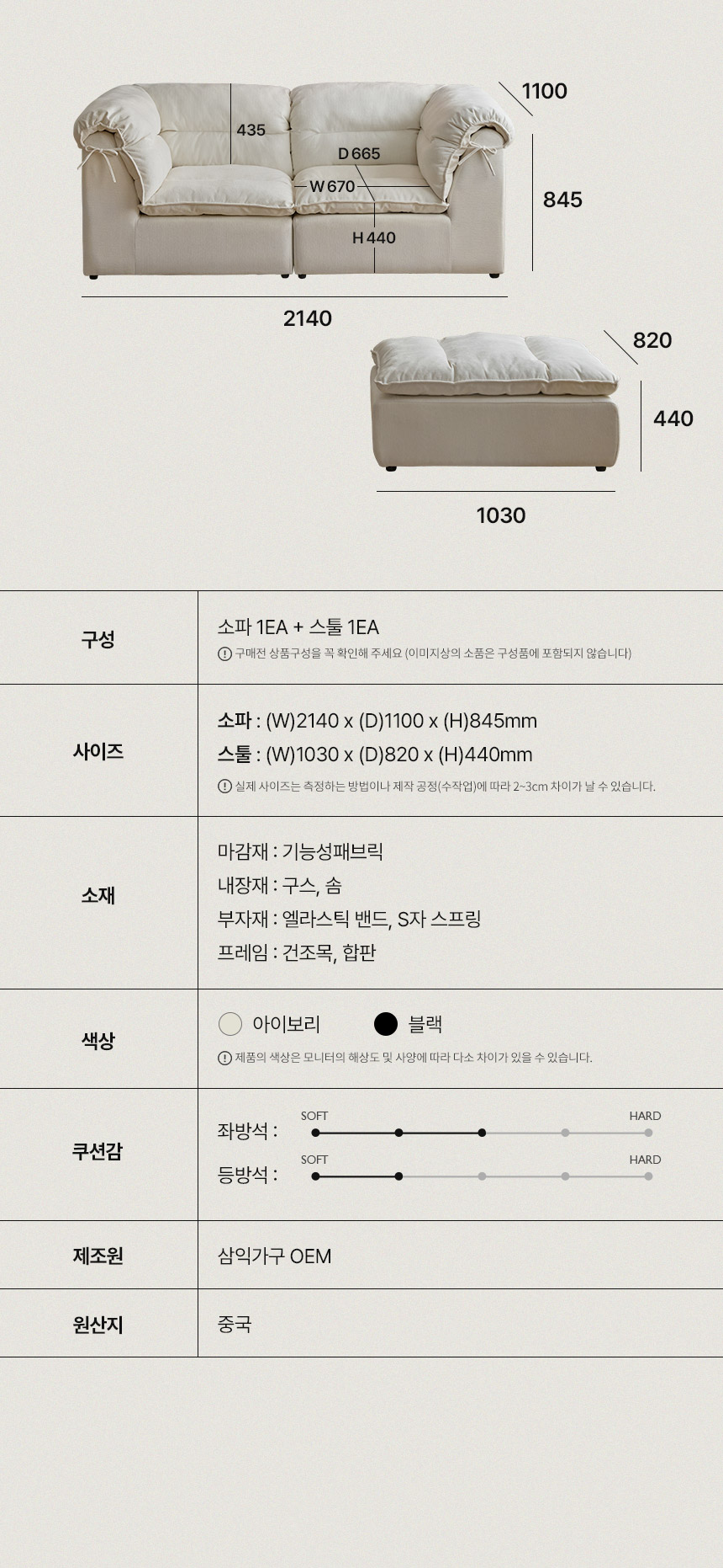 삼익가구 리보아 패브릭 3인용 모듈 소파(스툴포함) 상세 이미지 16