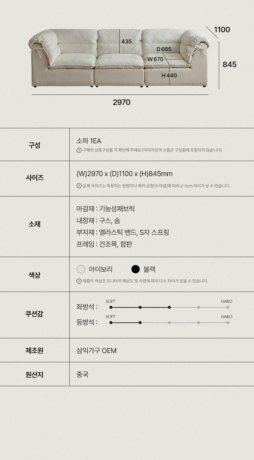 삼익가구 리보아 패브릭 4인용 모듈 소파(스툴제외) 상세 이미지 16