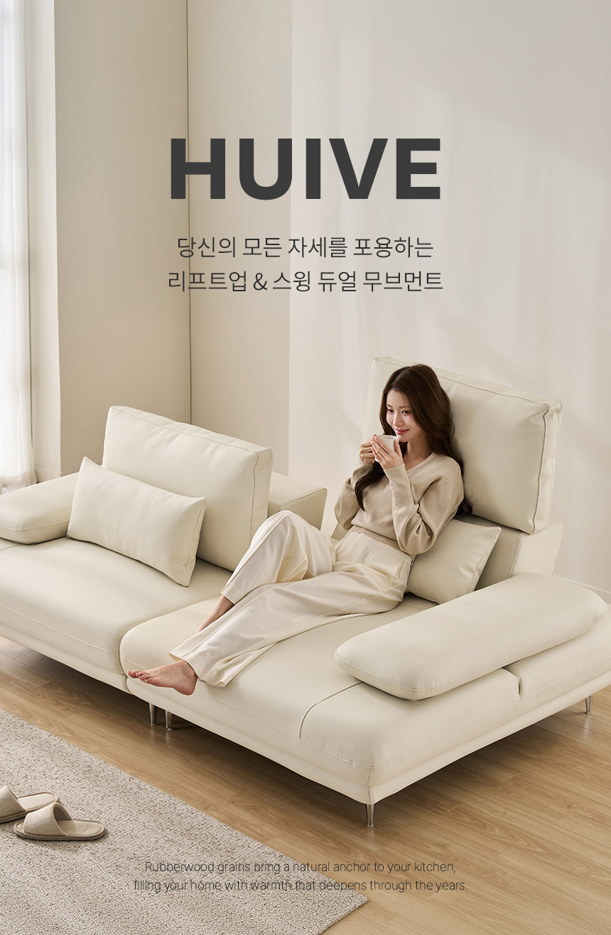 삼익가구 휴이브 3인용 리프트업 스윙 가죽 소파 상세 이미지 7