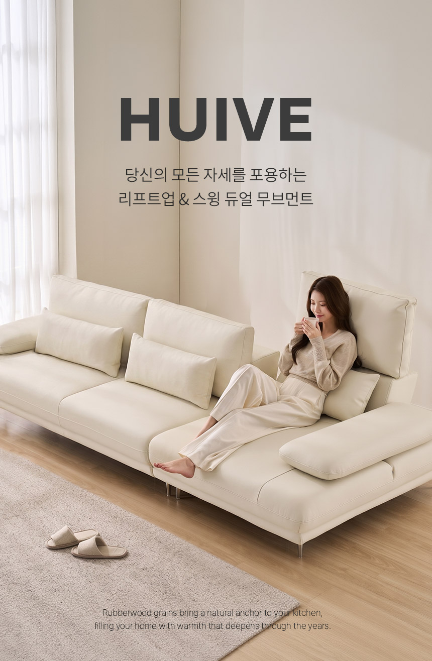 삼익가구 휴이브 4인용 리프트업 스윙 가죽 소파 상세 이미지 7