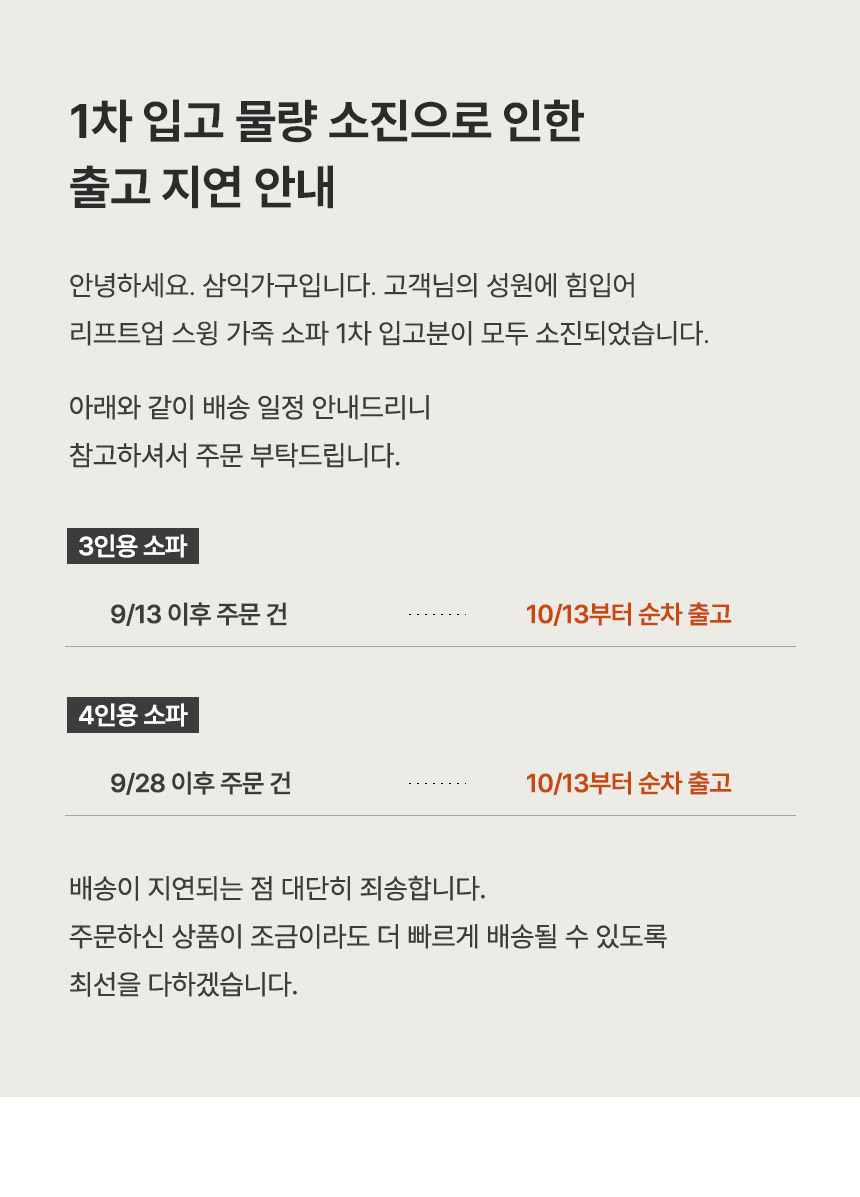 삼익가구 휴이브 4인용 리프트업 스윙 가죽 소파 상세 이미지 4