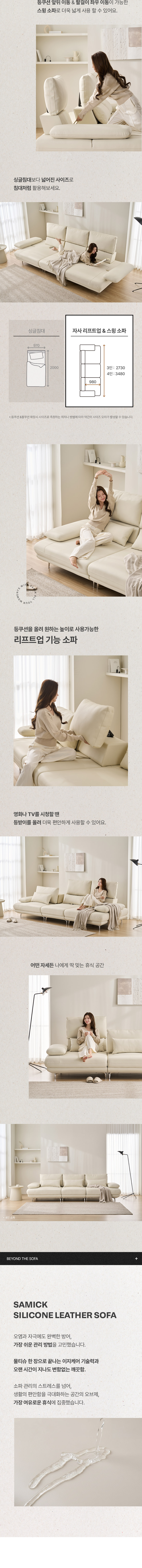 삼익가구 휴이브 4인용 리프트업 스윙 가죽 소파 상세 이미지 11