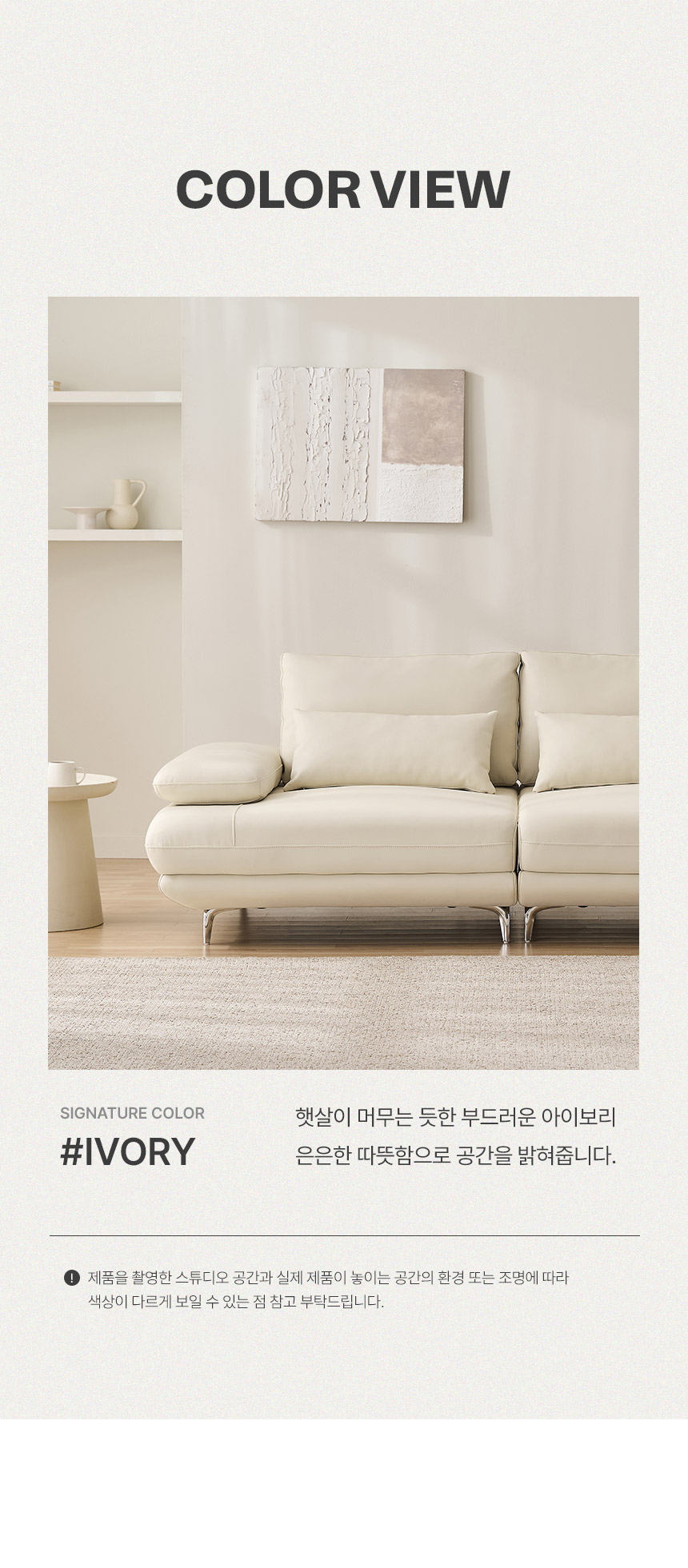 삼익가구 휴이브 4인용 리프트업 스윙 가죽 소파 상세 이미지 14