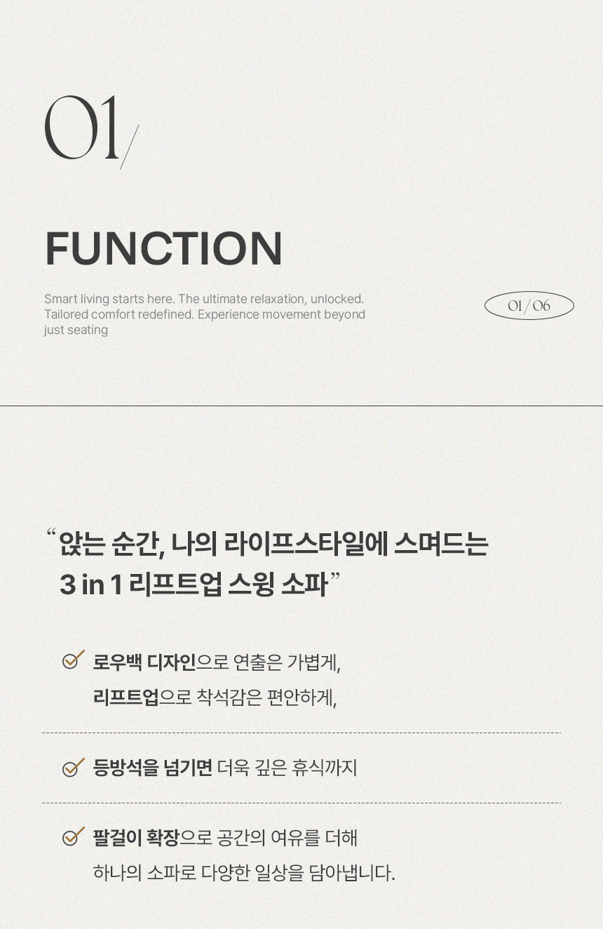 삼익가구 휴이브 4인용 리프트업 스윙 가죽 소파 상세 이미지 18