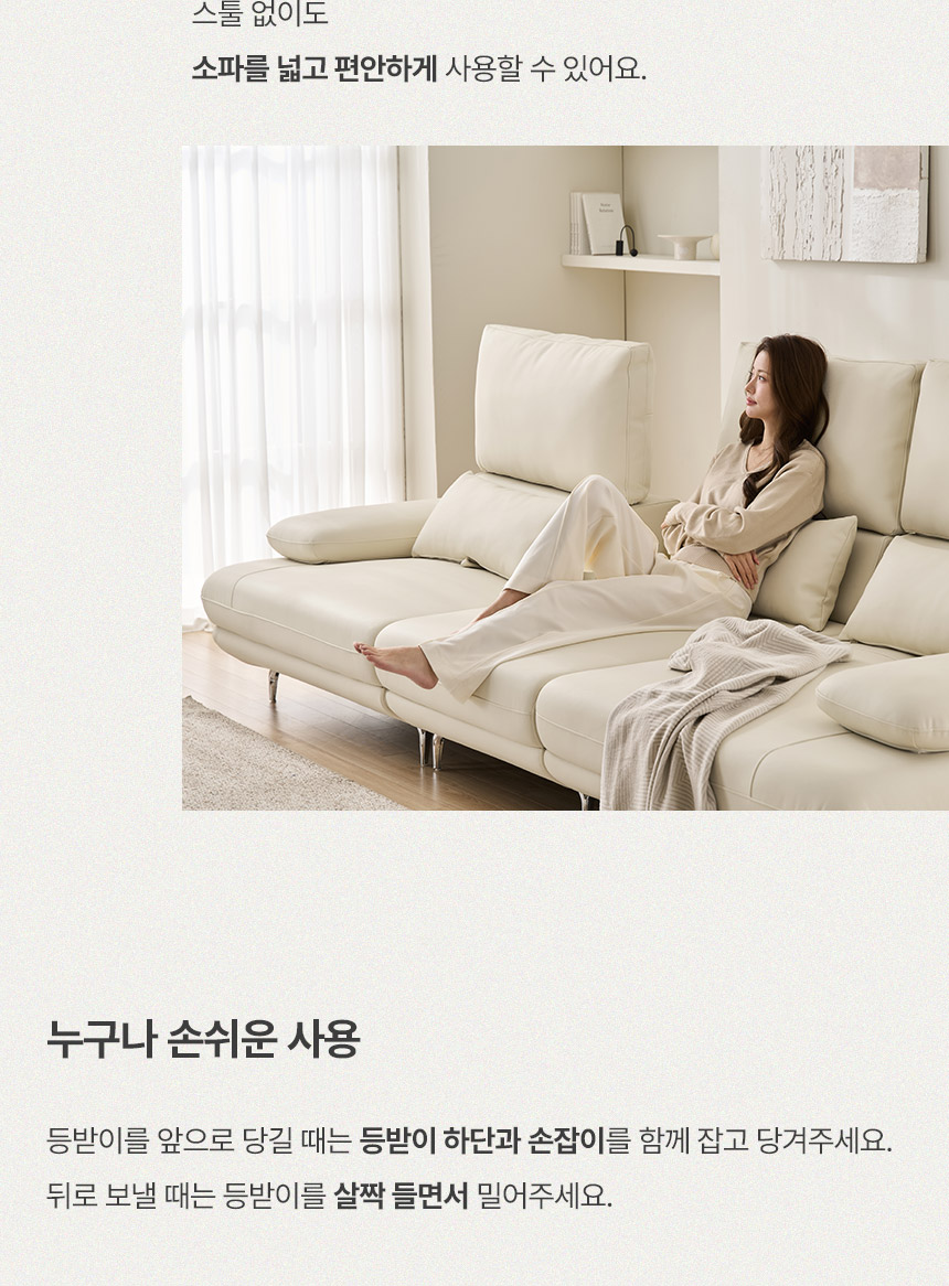 삼익가구 휴이브 4인용 리프트업 스윙 가죽 소파 상세 이미지 22