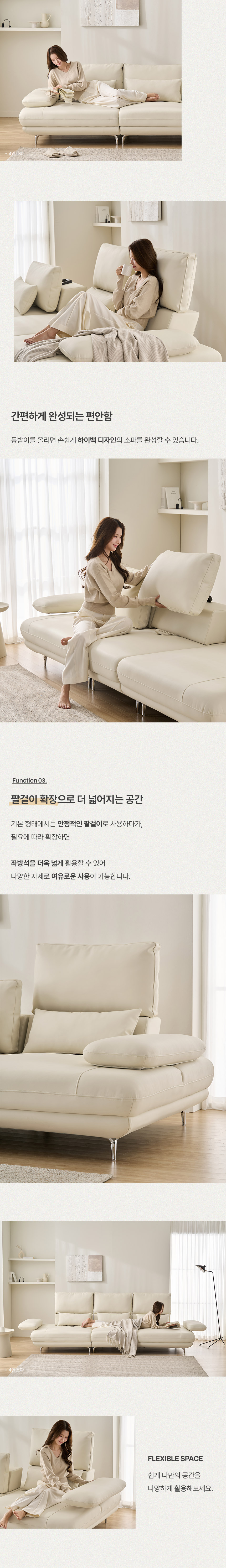 삼익가구 휴이브 4인용 리프트업 스윙 가죽 소파 상세 이미지 26