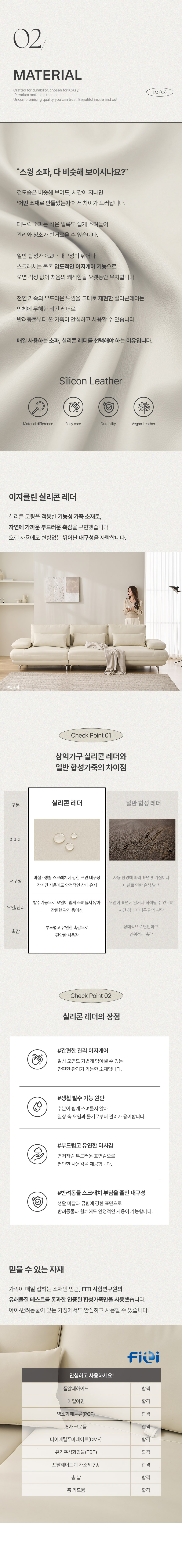 삼익가구 휴이브 4인용 리프트업 스윙 가죽 소파 상세 이미지 28