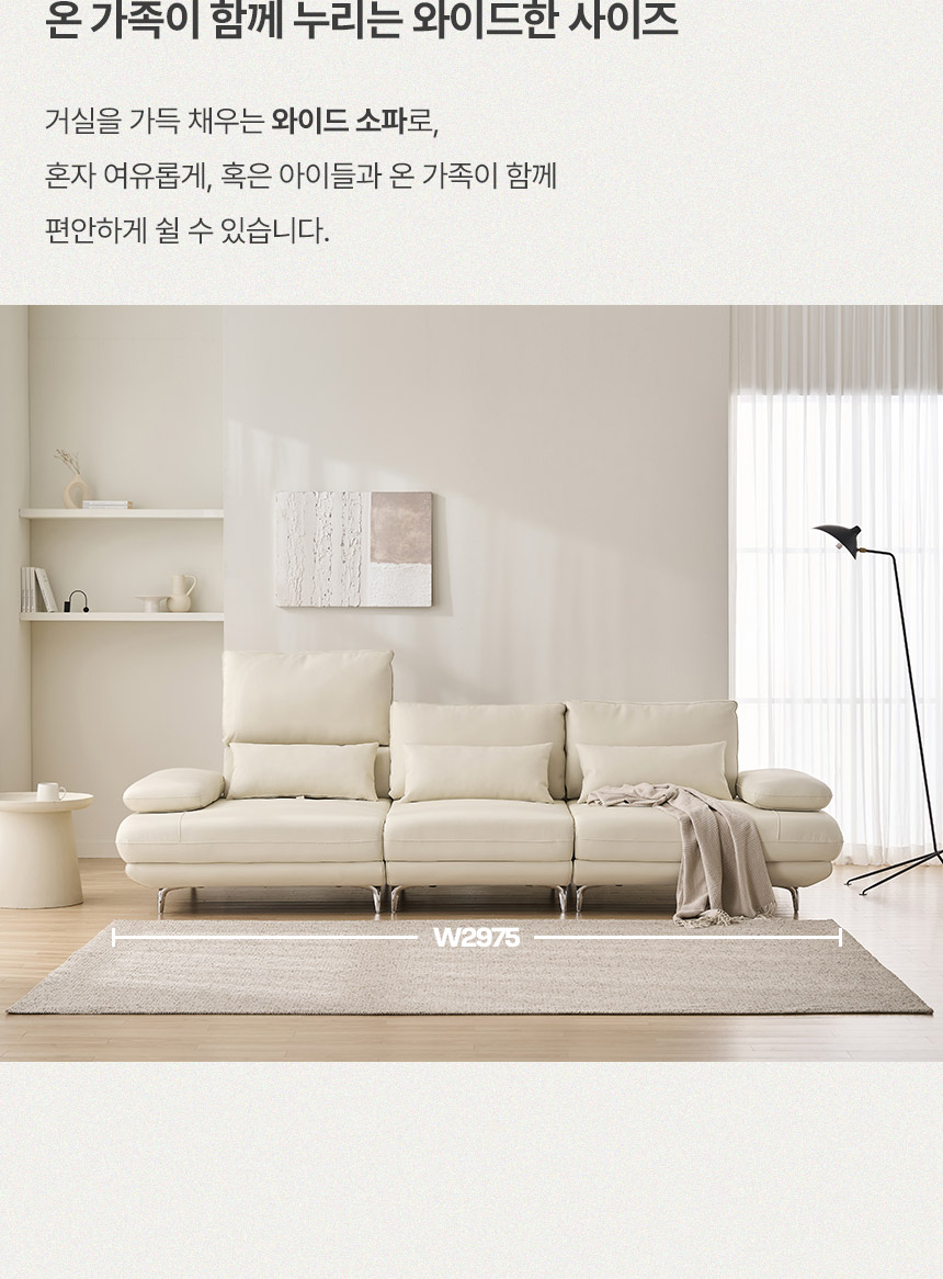 삼익가구 휴이브 4인용 리프트업 스윙 가죽 소파 상세 이미지 30