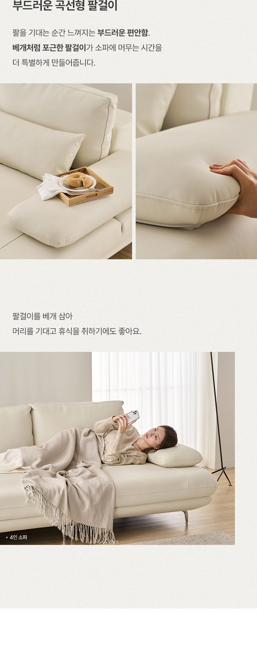 삼익가구 휴이브 4인용 리프트업 스윙 가죽 소파 상세 이미지 31