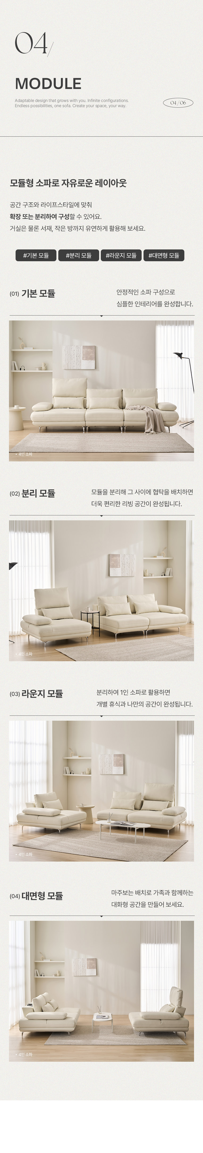 삼익가구 휴이브 4인용 리프트업 스윙 가죽 소파 상세 이미지 32