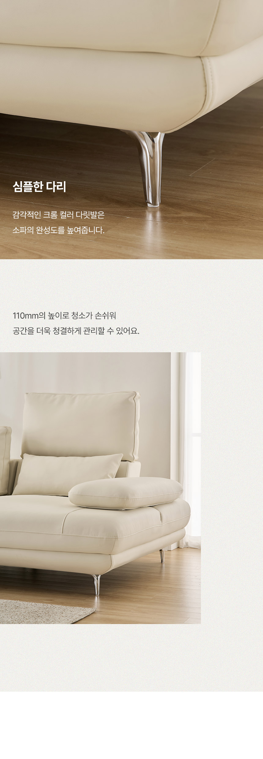 삼익가구 휴이브 4인용 리프트업 스윙 가죽 소파 상세 이미지 35