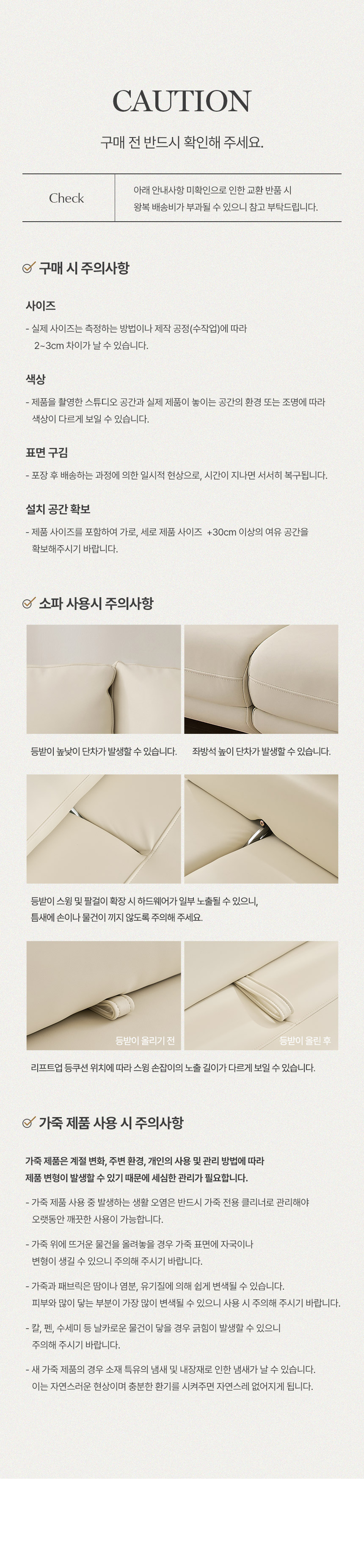 삼익가구 휴이브 4인용 리프트업 스윙 가죽 소파 상세 이미지 38