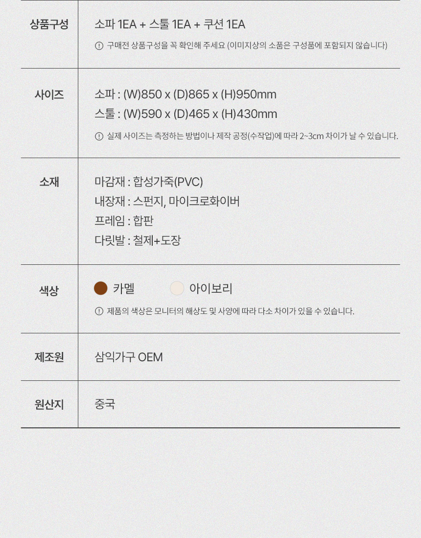 삼익가구 슬로버 1인용 가죽 안락의자 수유의자 360도 회전 소파(스툴포함) 상세 이미지 17