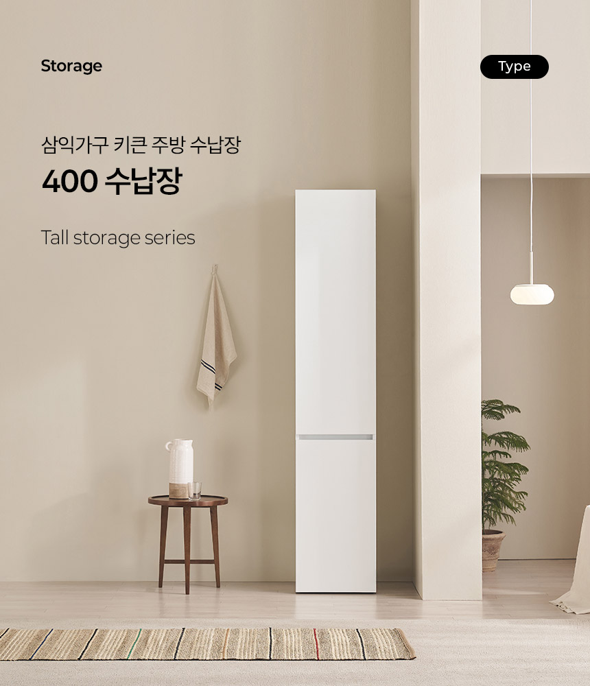 삼익가구 더캐빈 400 키큰 수납장 높은수납장(무광UV도장) 상세 이미지 7