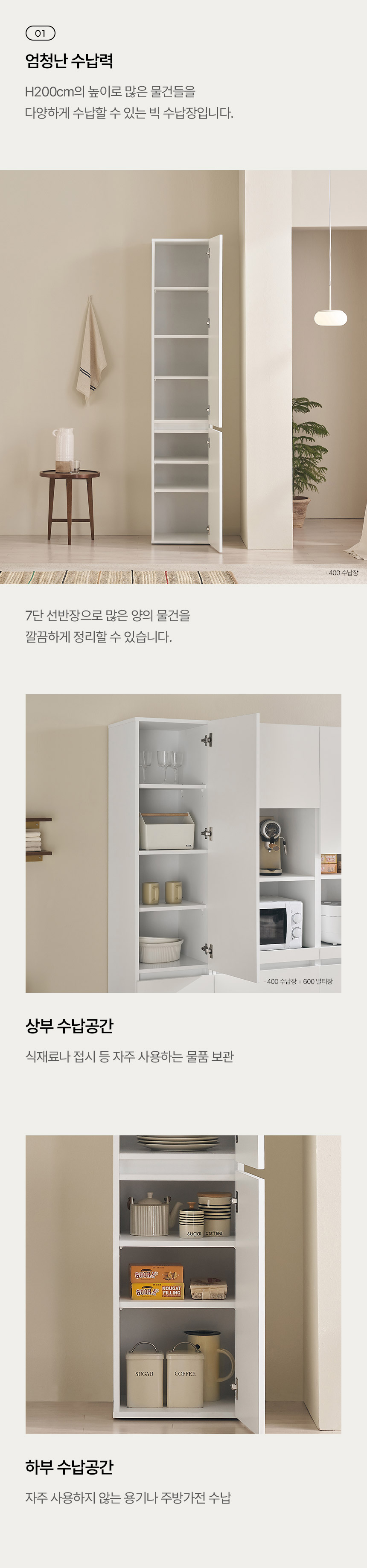 삼익가구(SAMICK) 더캐빈 400 키큰 수납장 높은수납장(무광UV도장) - 후기 | 무신사