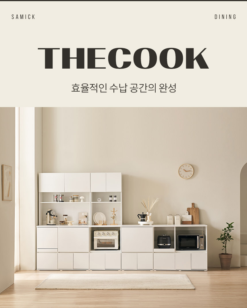 삼익가구 더쿡 키큰 1000 도어형 렌지대 주방수납장(카페장 포함) 상세 이미지 6