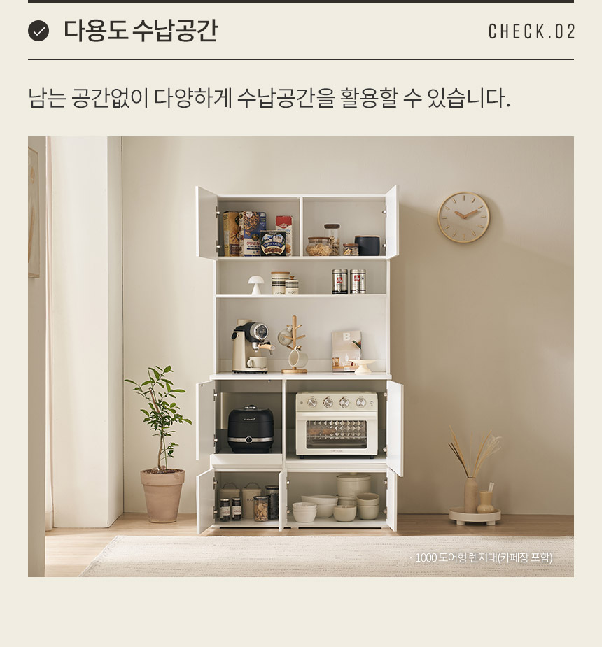 삼익가구 더쿡 키큰 1000 도어형 렌지대 주방수납장(카페장 포함) 상세 이미지 11