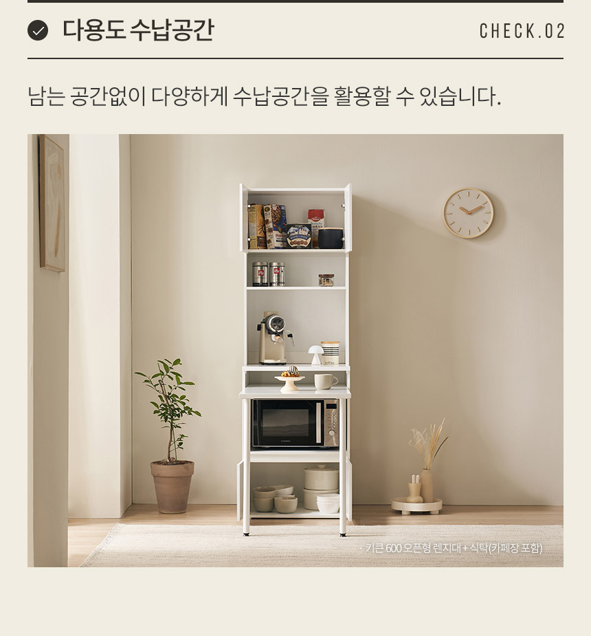 삼익가구 더쿡 키큰 600 오픈형 렌지대 주방수납장+식탁(카페장 포함) 상세 이미지 11