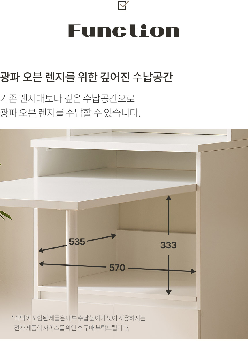 삼익가구 더쿡 키큰 600 오픈형 렌지대 주방수납장+식탁(카페장 포함) 상세 이미지 20