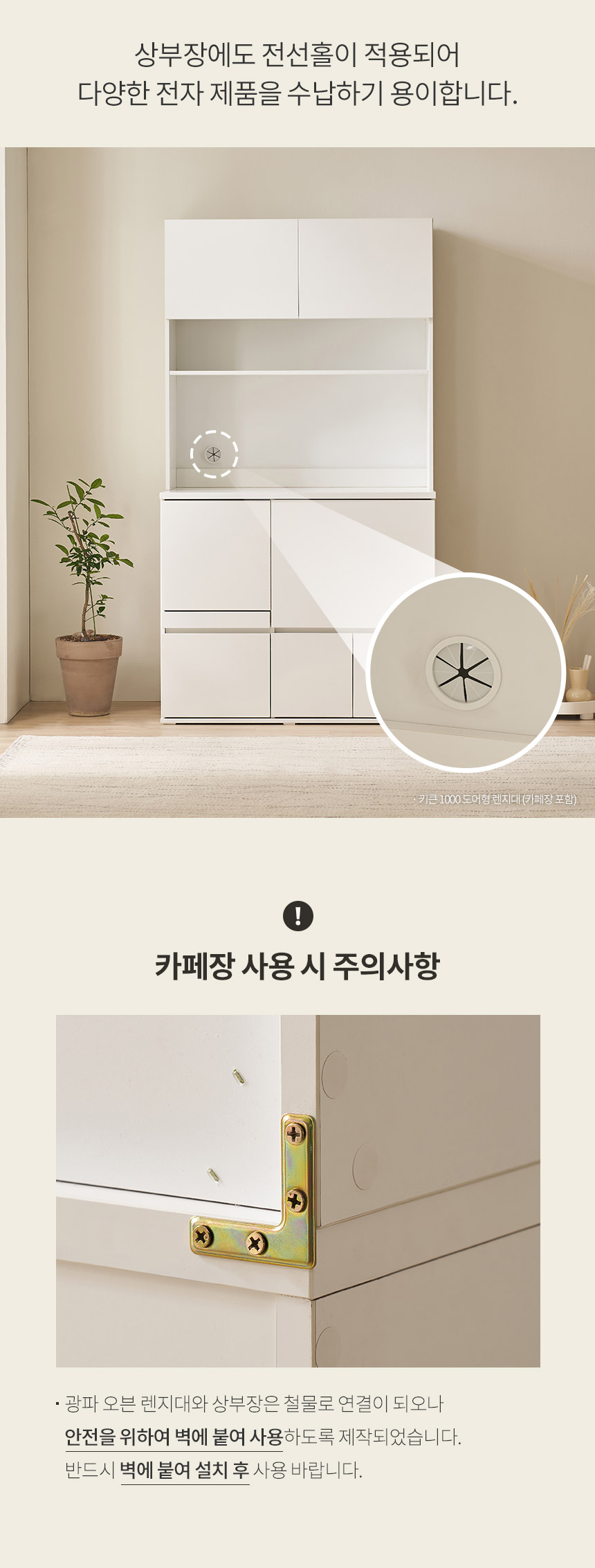 삼익가구 더쿡 키큰 1000 도어형 렌지대 주방수납장(카페장 포함) 상세 이미지 32