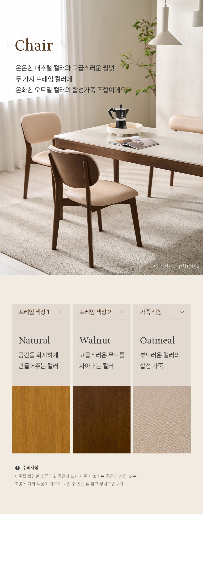 삼익가구 시에나 포세린 통세라믹 6인용 원목 1800 식탁세트(의자6) 상세 이미지 11