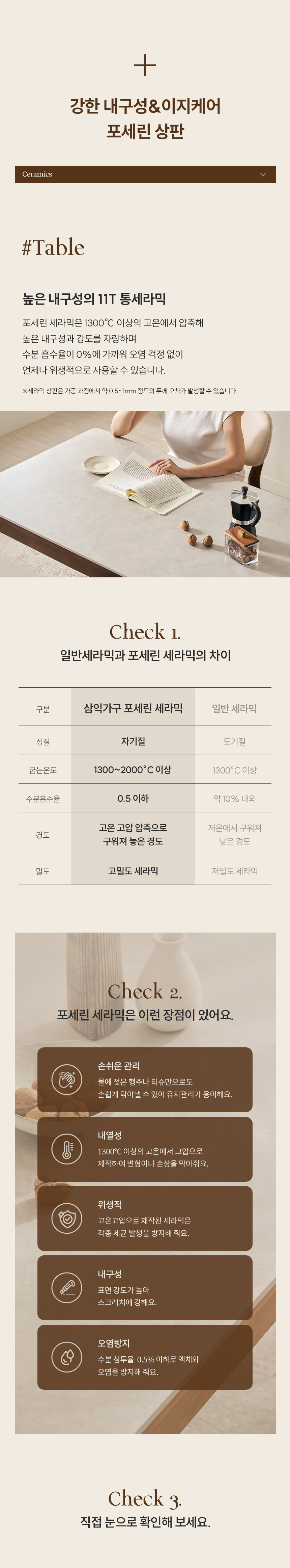 삼익가구 시에나 포세린 통세라믹 4인용 원목 1400 식탁세트(벤치1+의자2) 상세 이미지 14