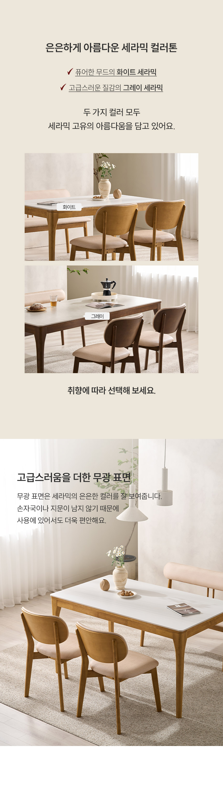 삼익가구 시에나 포세린 통세라믹 4인용 원목 1400 식탁세트(벤치1+의자2) 상세 이미지 16
