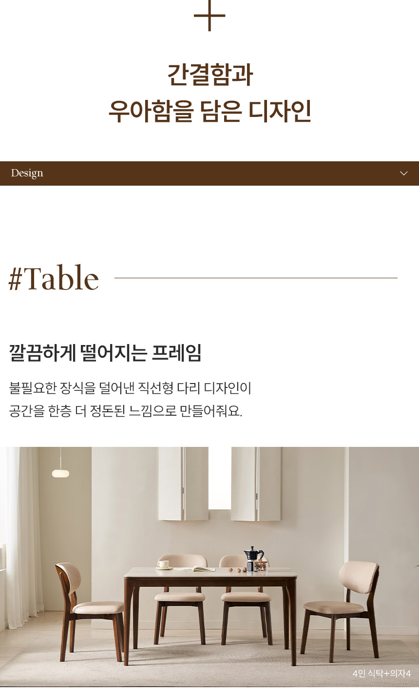 삼익가구 시에나 포세린 통세라믹 4인용 원목 1400 식탁세트(벤치1+의자2) 상세 이미지 17