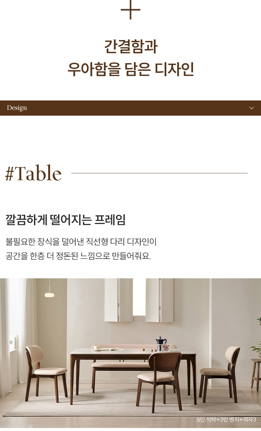 삼익가구 시에나 포세린 통세라믹 6인용 원목 1800 식탁세트(의자6) 상세 이미지 17
