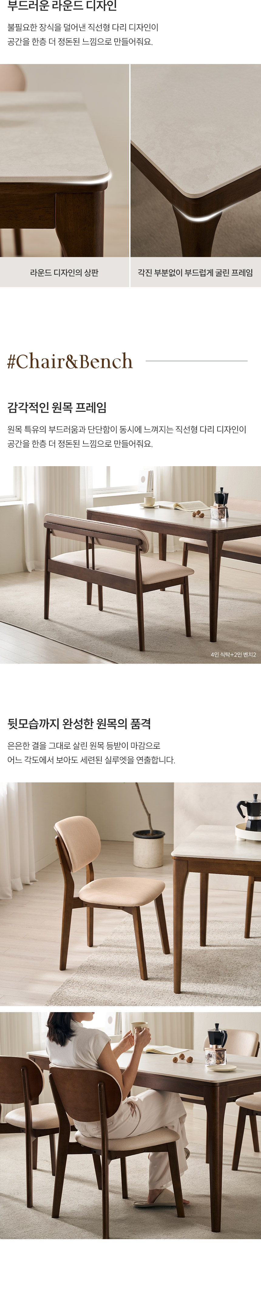 삼익가구 시에나 포세린 통세라믹 4인용 원목 1400 식탁세트(벤치1+의자2) 상세 이미지 19
