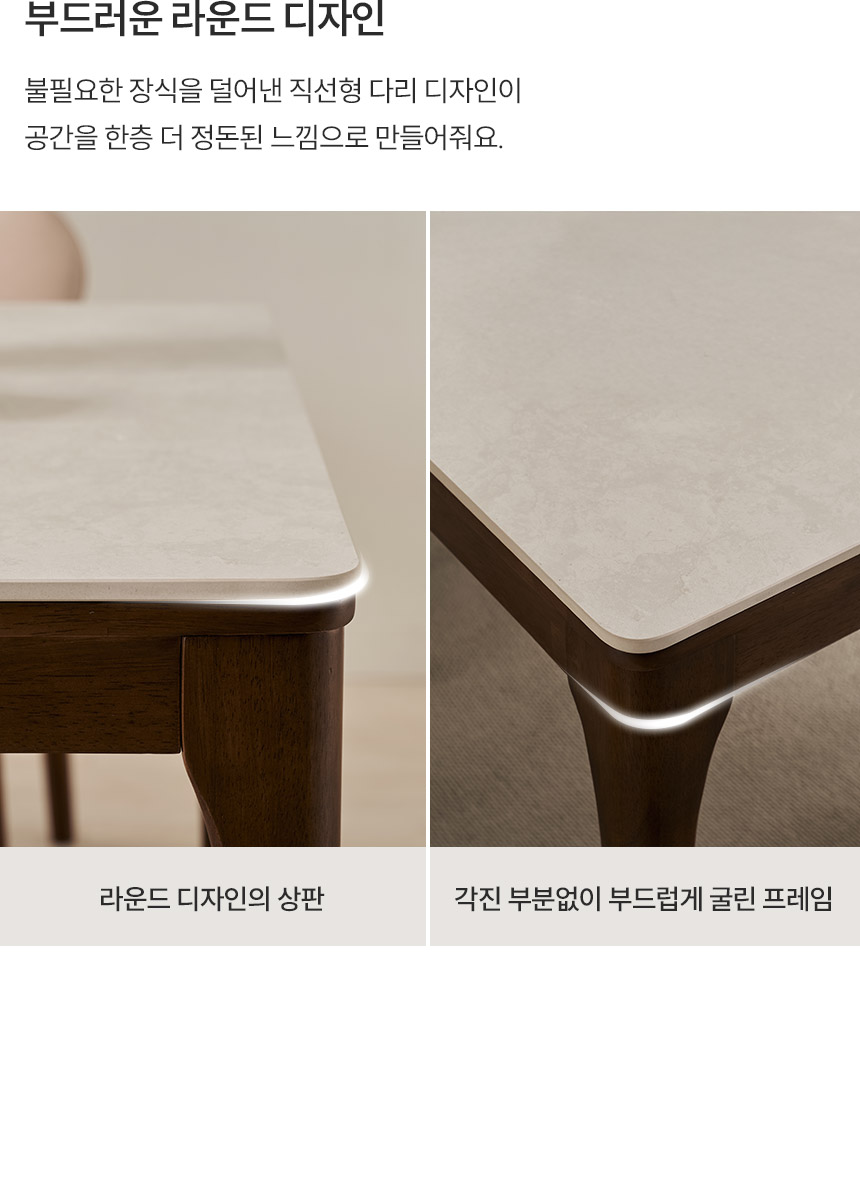 삼익가구 시에나 포세린 통세라믹 4인용 와이드 원목 식탁 1600 테이블 상세 이미지 18