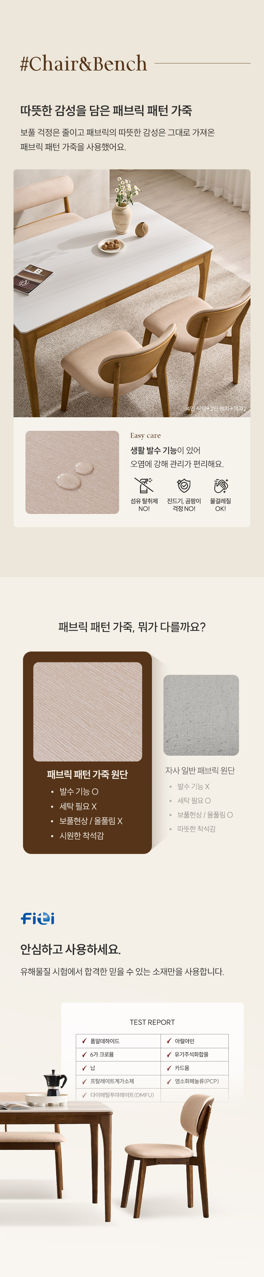 삼익가구 시에나 포세린 통세라믹 4인용 원목 1400 식탁세트(벤치1+의자2) 상세 이미지 21