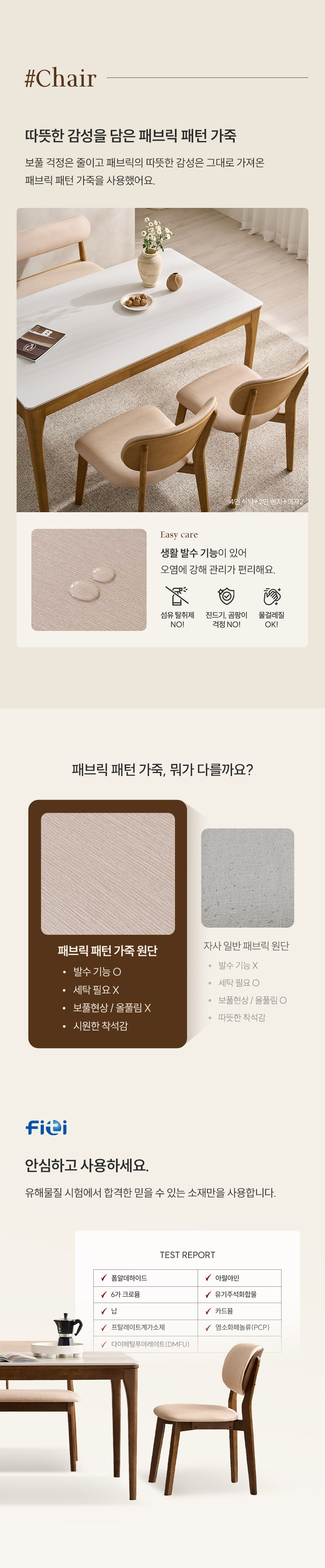 삼익가구 시에나 포세린 통세라믹 6인용 원목 1800 식탁세트(의자6) 상세 이미지 21