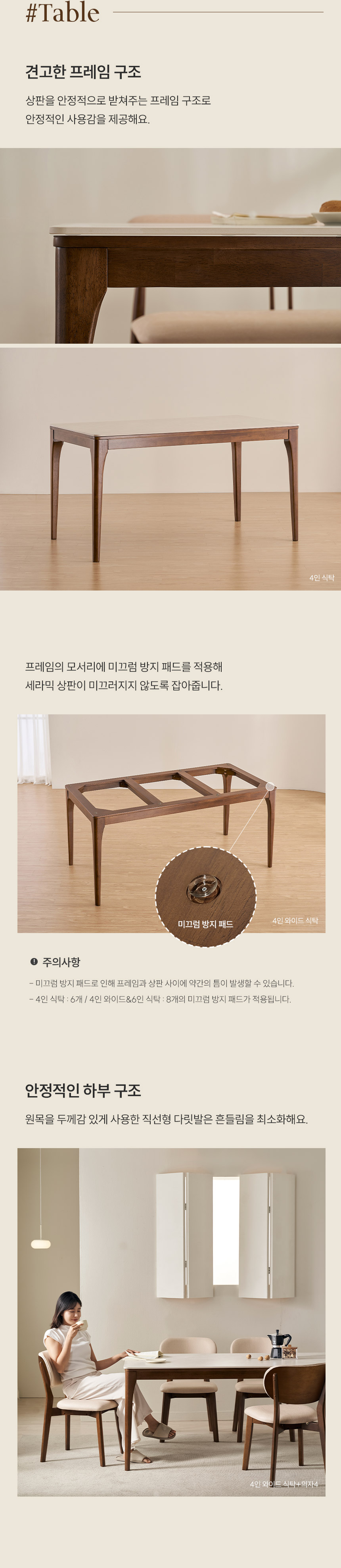 삼익가구 시에나 포세린 통세라믹 4인용 원목 1400 식탁세트(벤치1+의자2) 상세 이미지 23