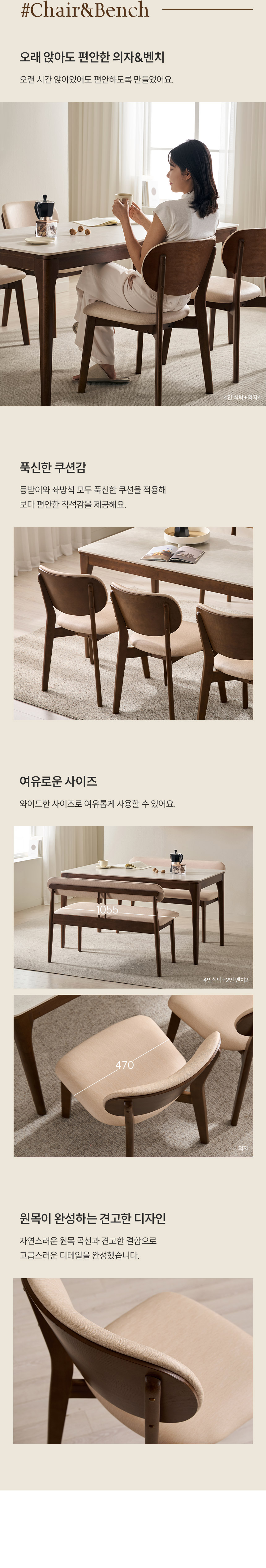 삼익가구 시에나 포세린 통세라믹 4인용 원목 1400 식탁세트(벤치1+의자2) 상세 이미지 24