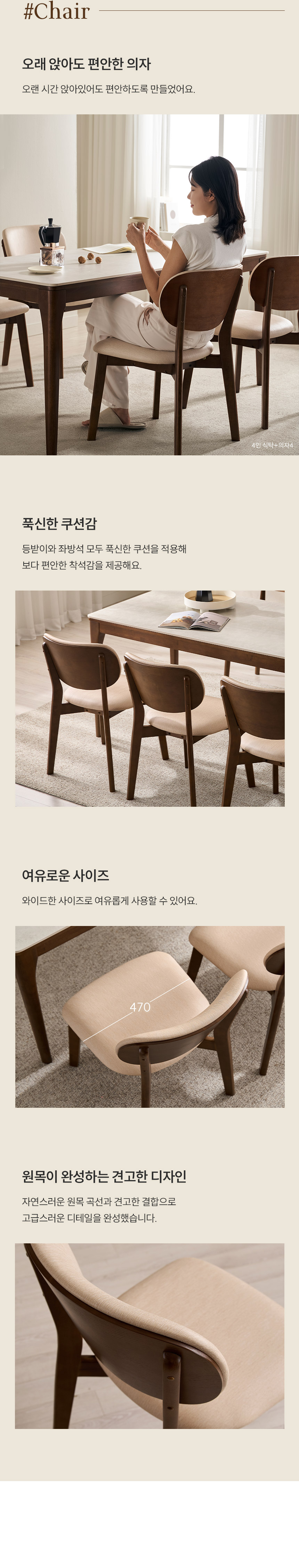 삼익가구 시에나 포세린 통세라믹 6인용 원목 1800 식탁세트(의자6) 상세 이미지 24
