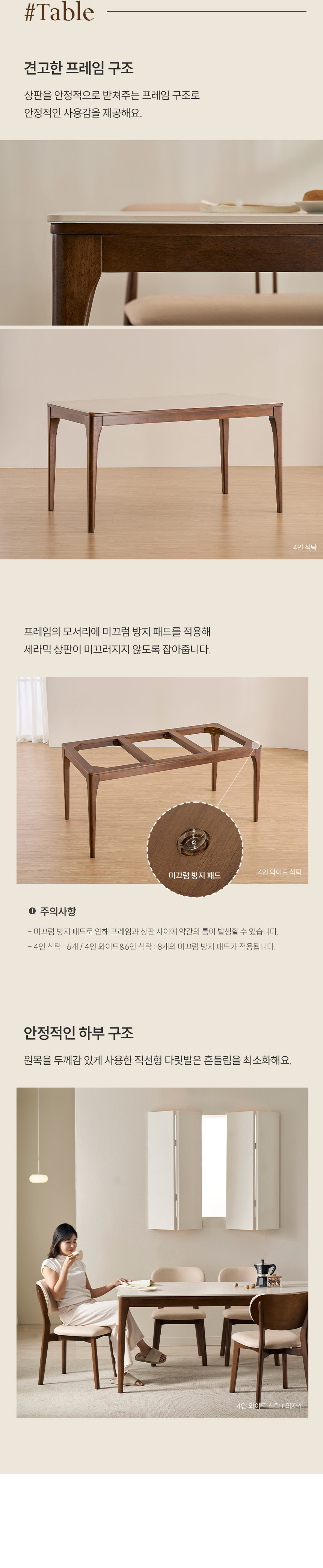 삼익가구 시에나 포세린 통세라믹 4인용 와이드 원목 식탁 1600 테이블 상세 이미지 22