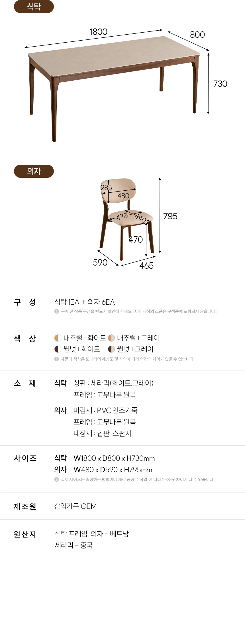 삼익가구 시에나 포세린 통세라믹 6인용 원목 1800 식탁세트(의자6) 상세 이미지 13